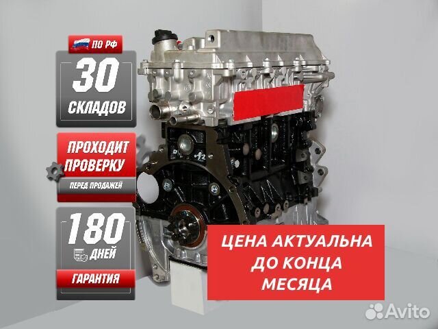 Двигатель JL4G18 новый Geely под заказ