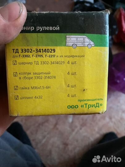 Запчасти на газель