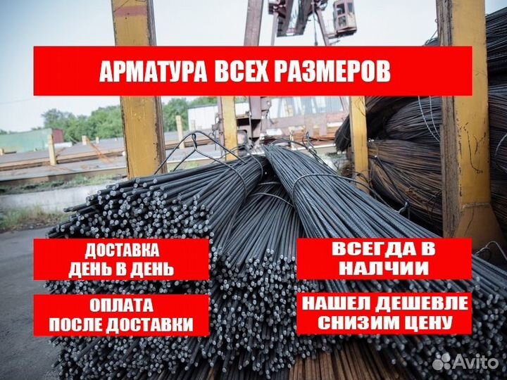 Арматура не пластиковая