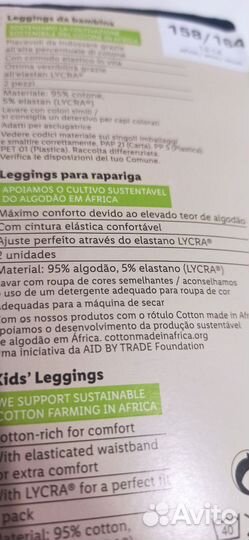 Леггинсы 158-164 pepperts