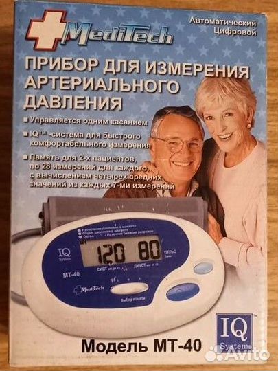 Тонометр. Адаптер. Батарейки