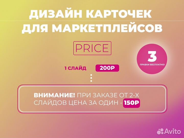 Инфографика для маркетплейсов дизайн карточки