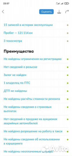 LADA Kalina 1.6 AT, 2014, 122 500 км