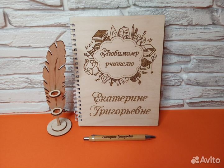 Именной блокнот