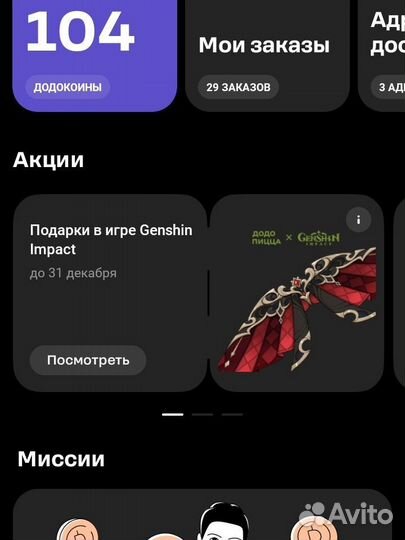 Брелоки Genshin Impact x dodo + 1 промокод