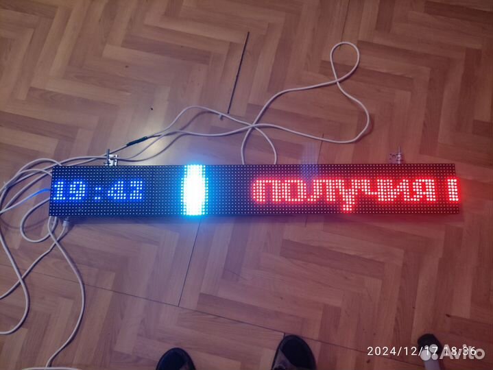 Бегущая строка. LED панель