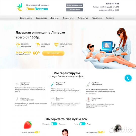 Создание и продвижение сайтов в Челябинске, SEO