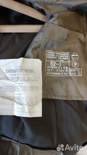 Китель военный СССР
