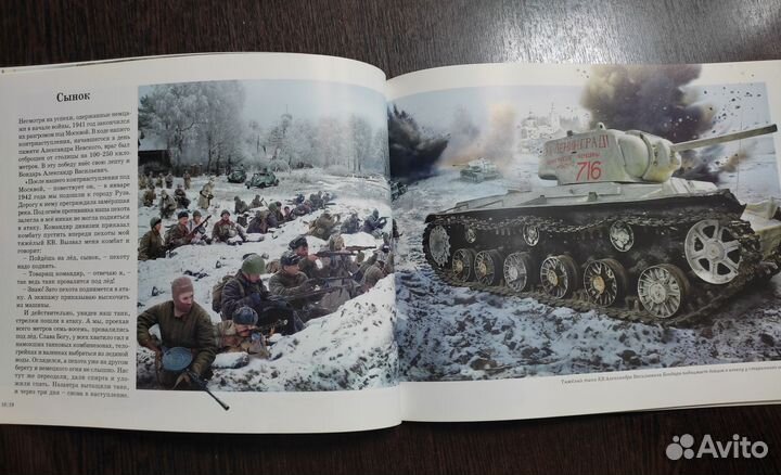 Русская легенда. Великой Победе посвящается