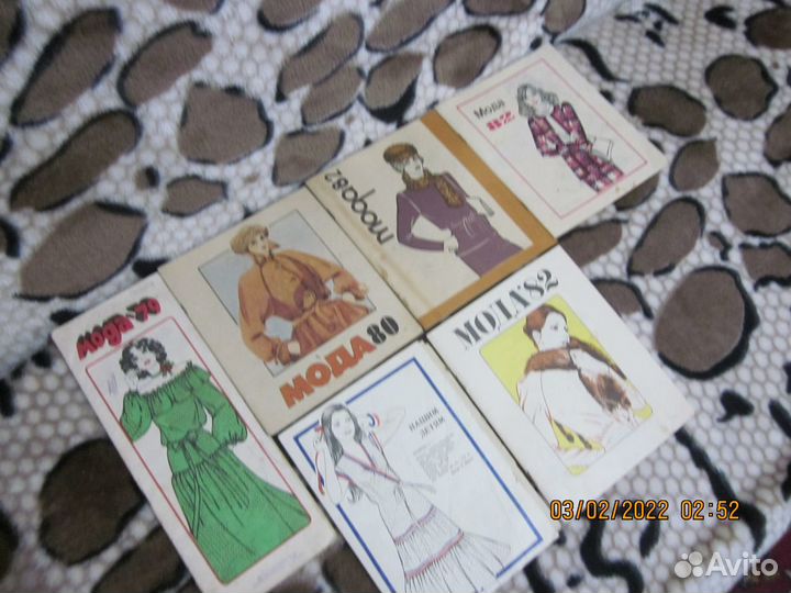 Журналы мод СССР