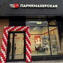 Готовый бизнес салон красоты в рассрочку, Котельники