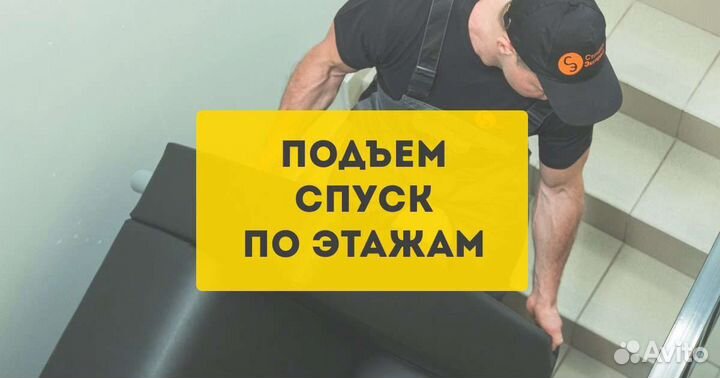 Грузчики, разнорабочие, Грузоперевозки