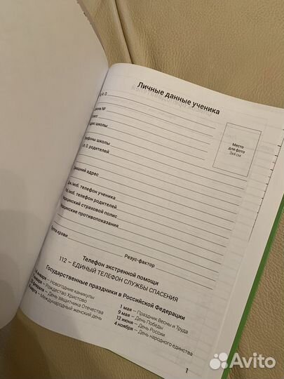 Дневник школьный 1-4 класс