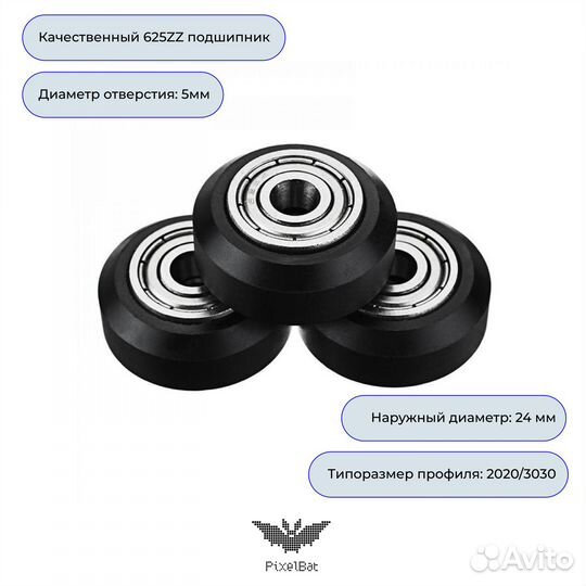 Ролик для 3D принтера, колесо V-slot с подшипником