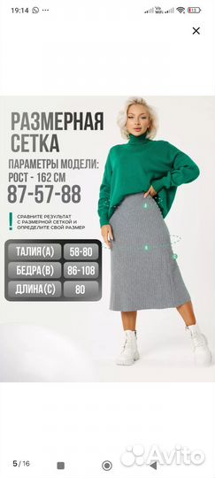Юбка лапша миди оптом