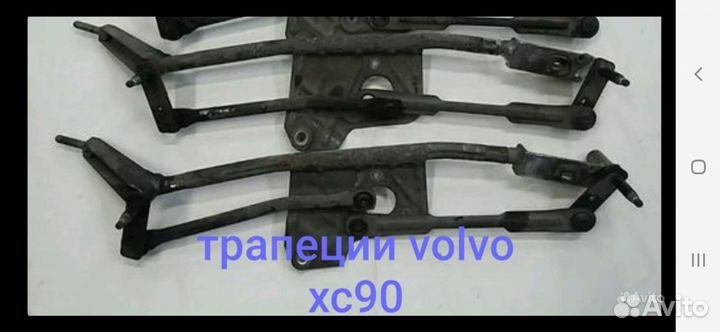 Трапеция дворников volvo xc90