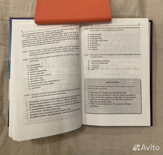 Учебник The best of just English