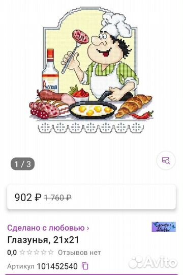 Картина вышивка крестом