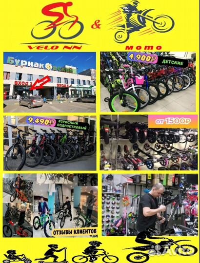 Велозапчасти