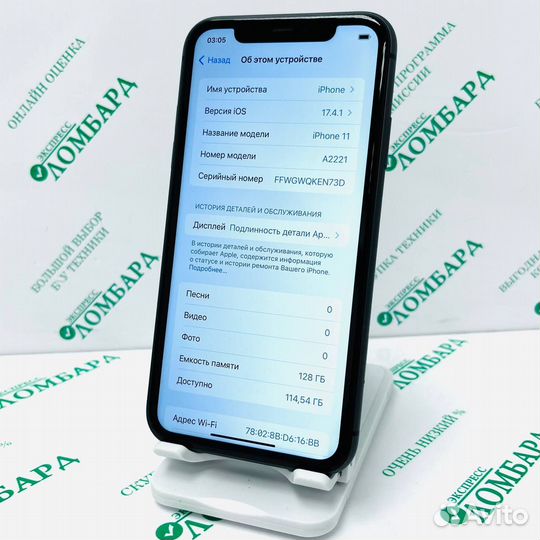 Смартфон Apple iPhone 11 (A2221) 128GB