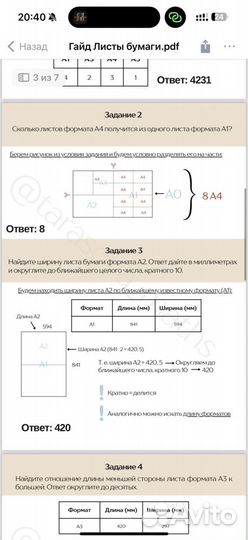 Репетитор по математике ОГЭ и ЕГЭ