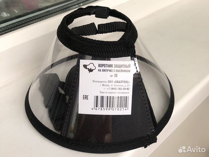 Воротник защитный новвй для кошки/собаки