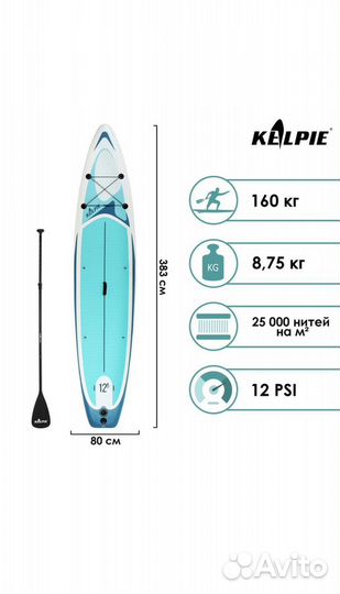 SUP-доска надувная touring kelpie