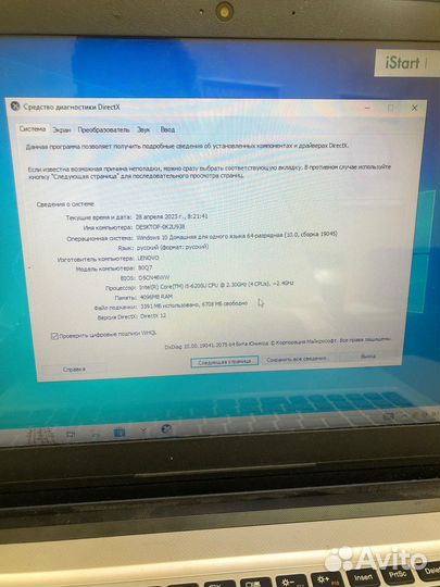 Ноутбук Lenovo 80Q7/i5-6200U/ R5 M430