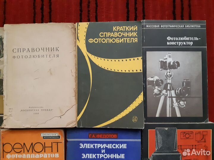 Книги по фотографии. Советские издания 1953 - 1991