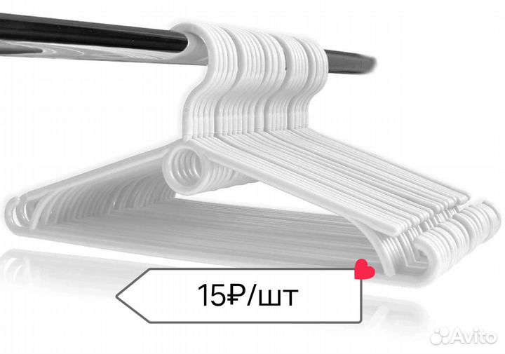 Вешалки плечики бу