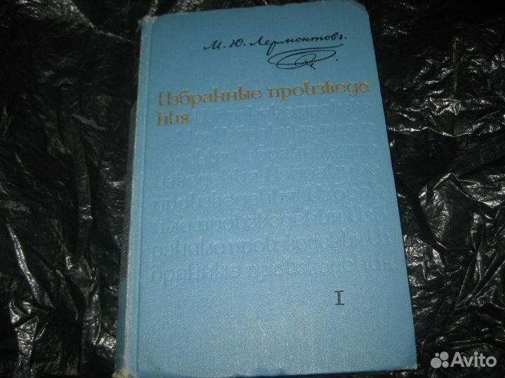 Пушкин и др. из школьной программы
