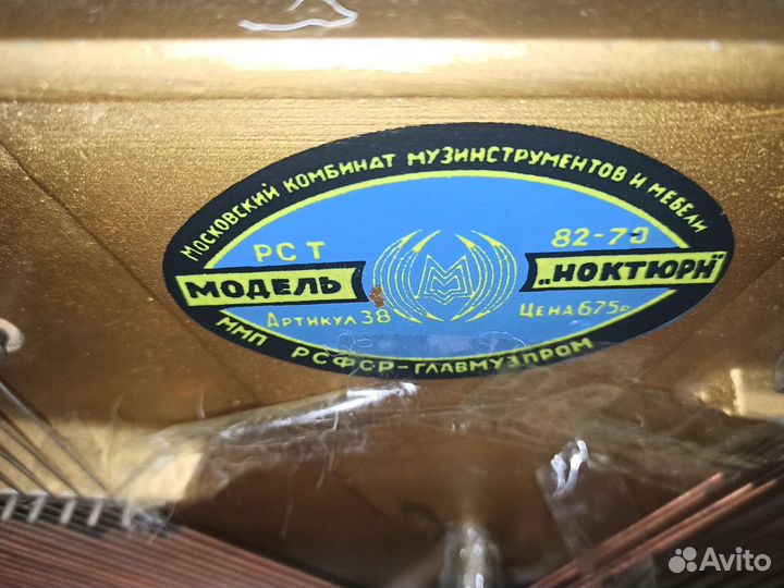 Фортепиано 