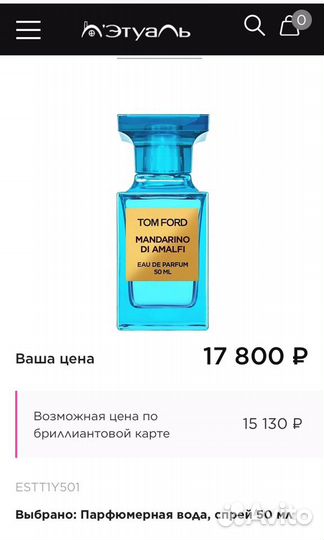 TOM ford mandarino DI amalfi