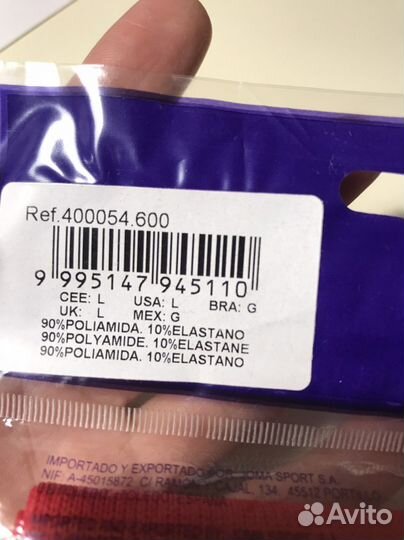 Гетры футбольные