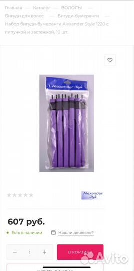 Бигуди бумеранги с липучкой