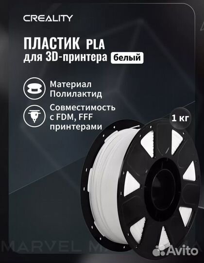 Пластик Creality Huper PLA white 1кг