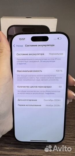 iPhone 16 Pro, 256 ГБ