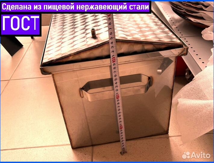 Коптильня от 1,5мм до 2мм