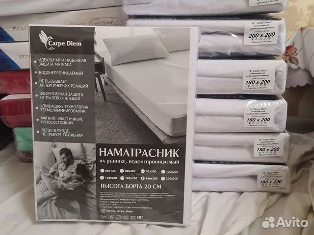 Наматрасник