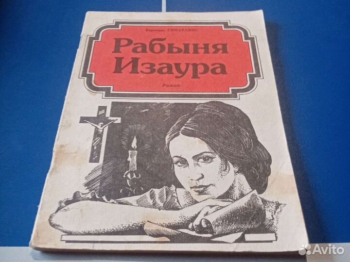Бернардо Гимараинс 