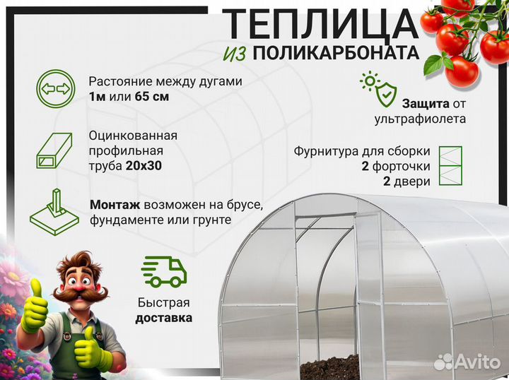 Теплица под чехол