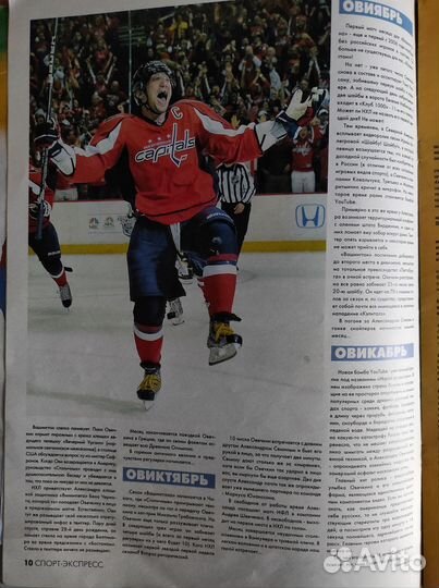 Спортивный журнал Олимпиада Сочи 2013/14