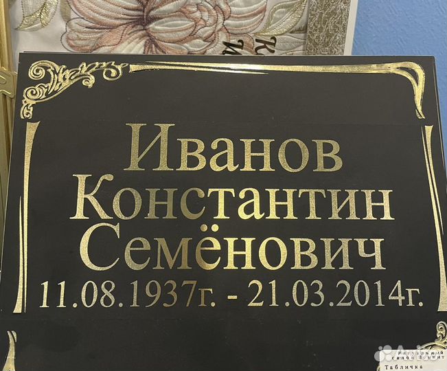 Фото на эмали на керамике на памятник (на крест)