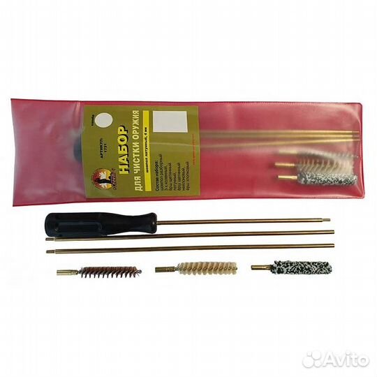 Набор для чистки оружия клб. 4,5мм 5,6мм 7,62мм 9м