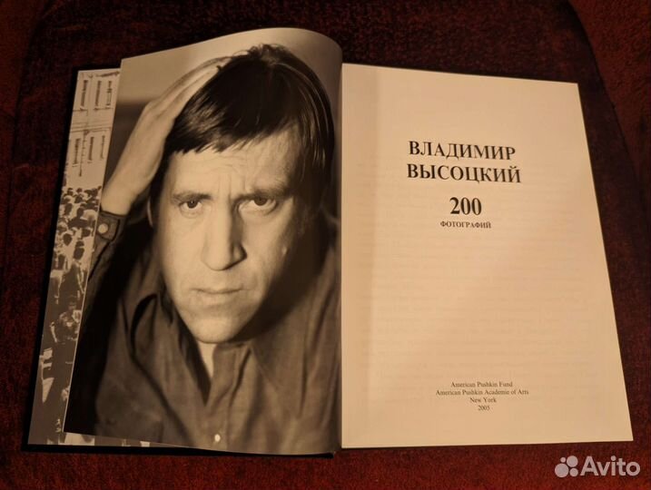 Владимир Высоцкий. 200 фотографий