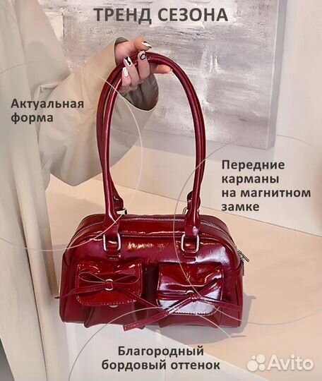 Сумка багет винтаж с бантиками