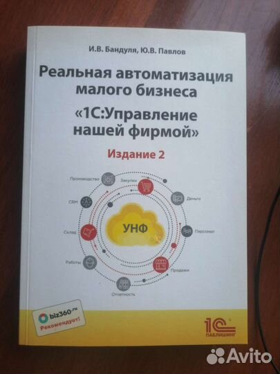 Книги по 1С, бухучёт