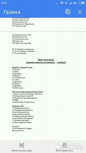 Обмен монетами