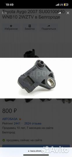 Датчик положения коленвала citroen