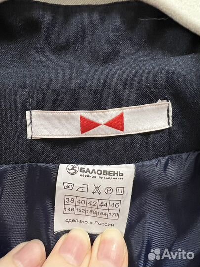 Школьная форма синяя Баловень
